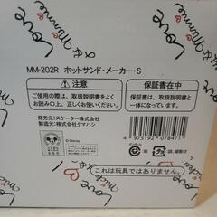 ホットサンメーカー MM-202R Disney ミッキー&ミニーの画像