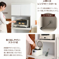 「小柄さんのための食器棚」高さ150