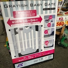 グレイッシュベビーゲートの中古が安い！激安で譲ります・無料で