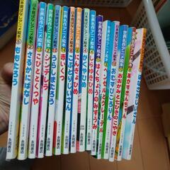 絵本16冊セット