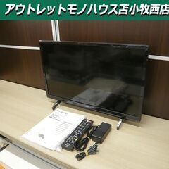 北海道 苫小牧市の24インチ 液晶テレビ(テレビ)の中古が安い