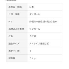 ダンボールスタンドファイルボックス【取引先決定】の画像