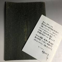 🔷🔶🔷ut5/16　島倉千代子 歌手生活40周年記念 千代子の贈...