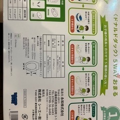 ドナルドダック 5WAY おまるの画像