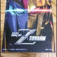 レア‼️パチスロZガンダムポスター‼️非売品‼️