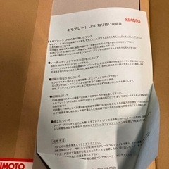 キモプレート　#400  LP-4  310mm×473mmの画像