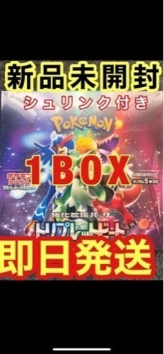 トリプレットビートbox