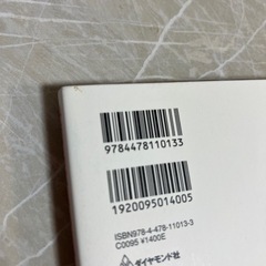 「育ちがいい人」だけが知っていることの画像