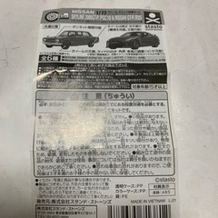 Cカークラフト 日産 スカイライン 2000GT-R 、GT-R ガチャ4台セットの画像