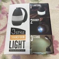 停電対策LEDランタン