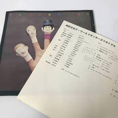 🔷🔶🔷UNY1/60 チェインリサイタル　パンフ　いずみたく　由...