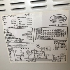 オーブンレンジ 三菱 2002年製 あげますの画像