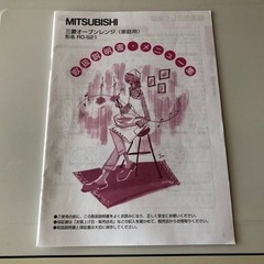オーブンレンジ 三菱 2002年製 あげますの画像