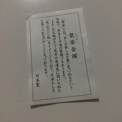 念珠入れ【新品】の画像