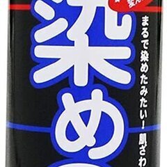 【ほぼ新品】クラフト製作に！染めQモスグリーン276ml