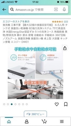 食洗機✴︎