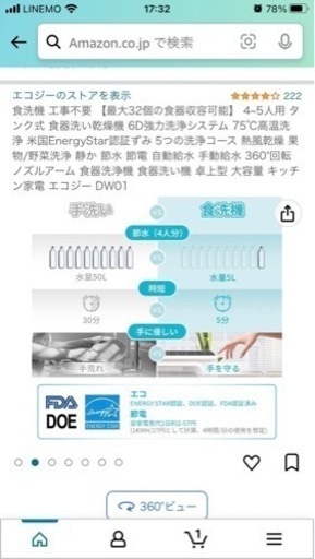 食洗機✴︎