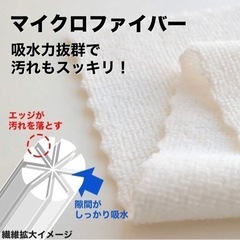 LEC 激落ちくん マイクロファイバークロス 18枚の画像