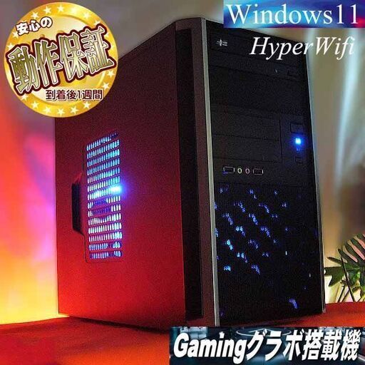 ★特価品★ハイパー無線 九十九ゲーミングPC☆フォートナイト/Apex◎現品組み上げ製造番号：0312JPY1
