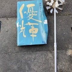 こいのぼり（戸建て、マンションベランダ用）差し上げます。