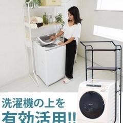 ランドリーラック 2段 ブラックの画像