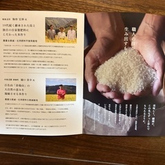 受付終了　超高級米10キロ