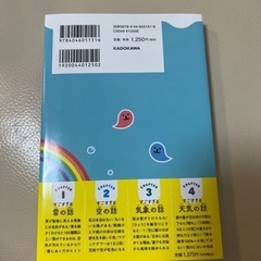 すごすぎる天気の図鑑の画像