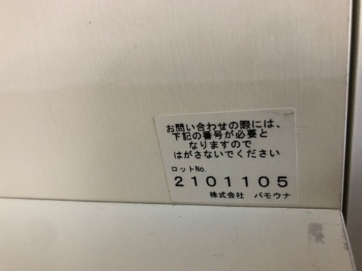 【リサイクルサービス八光】パモウナ　エナメルホワイト壁面テレビボード　55型まで対応