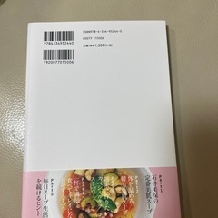 石井美保のBeauty Soupの画像