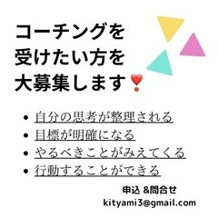 心理カード＋コーチングであなたのストレスをやわらげたい