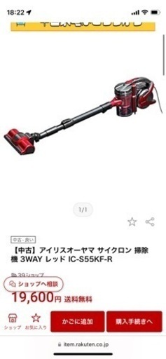 アイリスオーヤマ　サイクロン掃除機
