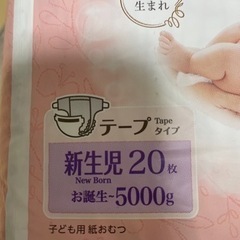 新生児おむつの画像