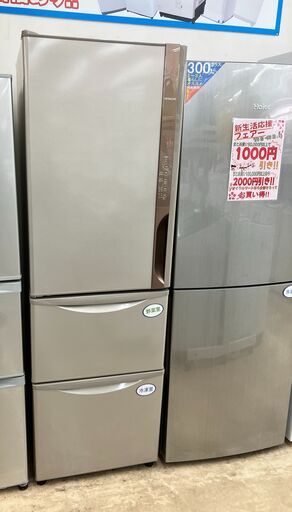 【値下げしました!!】HITACHI 日立 315L冷蔵庫 2018年式 R-K32JVL 自動製氷 No.5304● ※現金、クレジット、ぺイペイ、スマホ決済対応※