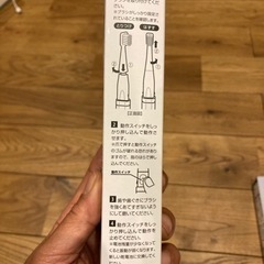 新品電動歯ブラシ2セットの画像