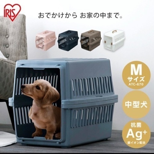 ペットキャリー クレート 中型犬