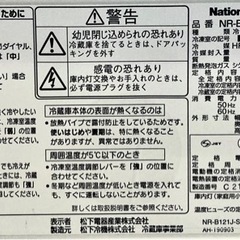 冷凍.冷蔵庫　122Lの画像