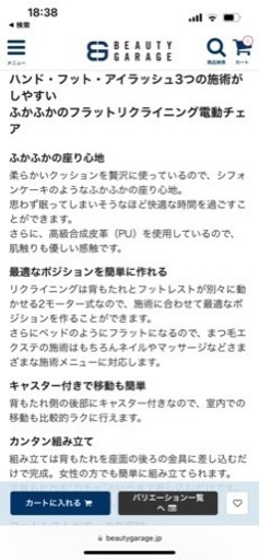 電話ラウンジチェア　SHIFFON（ホワイト）