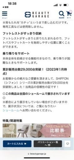 電話ラウンジチェア　SHIFFON（ホワイト）
