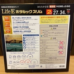（取引成立済）【新品】ホタルック スリム 電球色 27形 34形 2本組の画像