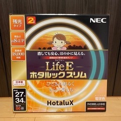 （取引成立済）【新品】ホタルック スリム 電球色 27形 34形...