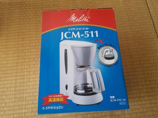 メリタ　コーヒーメーカー　新品未使用