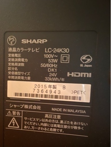 AQUOS テレビ