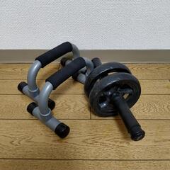 プッシュアップバー、腹筋ローラーセット