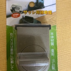 防犯グッズ　補助鍵2個の画像