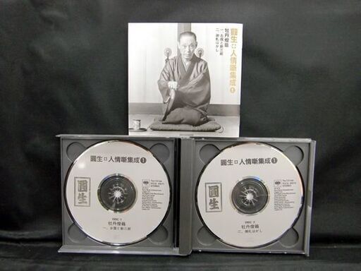 ☆SONY RECORDS 圓生 人情噺集成 6本セット CD12枚組 六代目 三遊亭圓生 落語 古典芸能 ソニー 札幌 北20条店