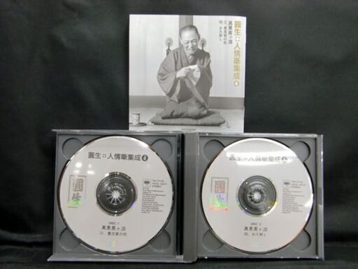 ☆SONY RECORDS 圓生 人情噺集成 6本セット CD12枚組 六代目 三遊亭圓生 落語 古典芸能 ソニー 札幌 北20条店