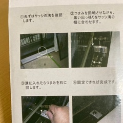防犯グッズ　補助鍵2個の画像