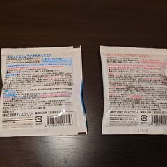 【値下げしました】バスクリン入浴剤　きき湯　11パックの画像