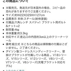 【 決まりました‼︎ 】コードレスクリーナースタンドの画像