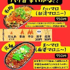 居酒屋のスタッフ募集の画像